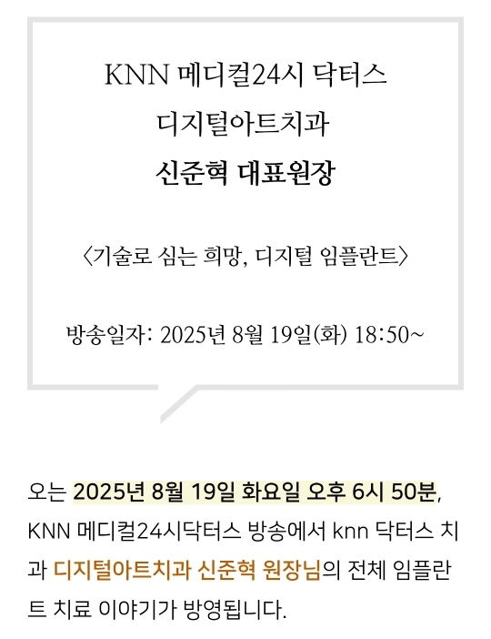 knn닥터스치과