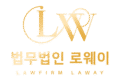 법무법인로웨이 | 부천형사변호사, 부천음주운전변호사, 부천이혼상담, 부천성범죄변호사, 부천변호사사무실, 부천법률사무소, 부천변호사추천, 부천법무법인