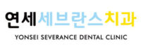 청량리치과 연세세브란스치과 | 청량리역치과, 제기동치과, 제기동역치과, 동대문치과, 신설동치과