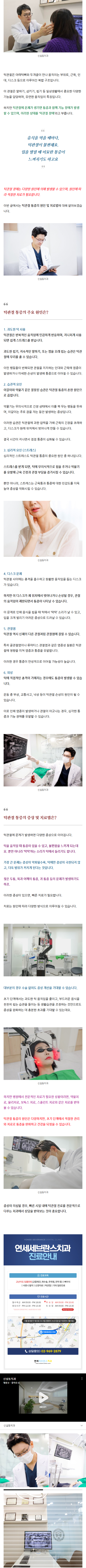 동대문치과 ormpj