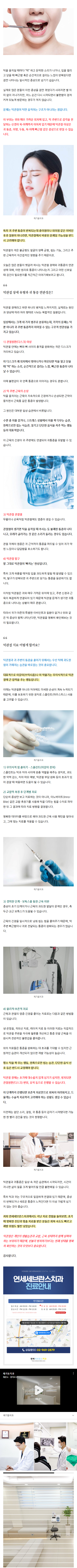 신설동치과 mnrzr