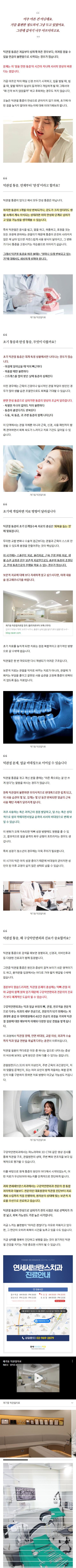 신설동치과 lvsxt