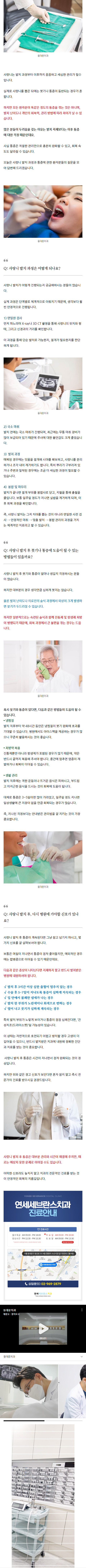 청량리역치과 vkvnd