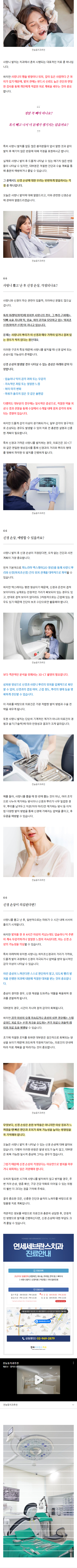 신설동치과 xkhru