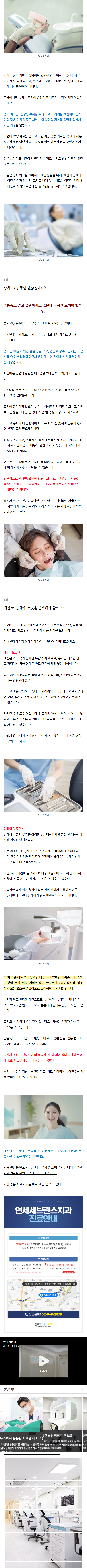 제기동역치과 vrcsl