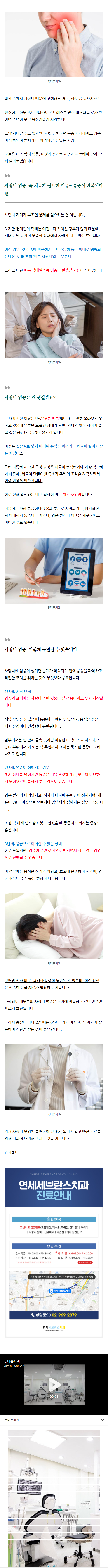 동대문치과 nnytc