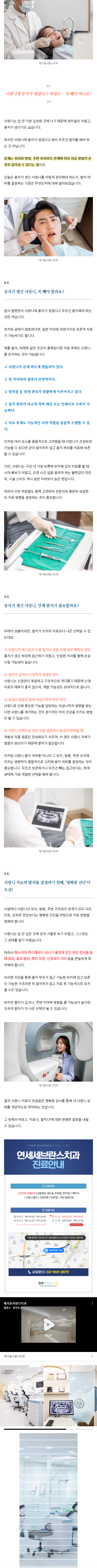 청량리역치과 elccj