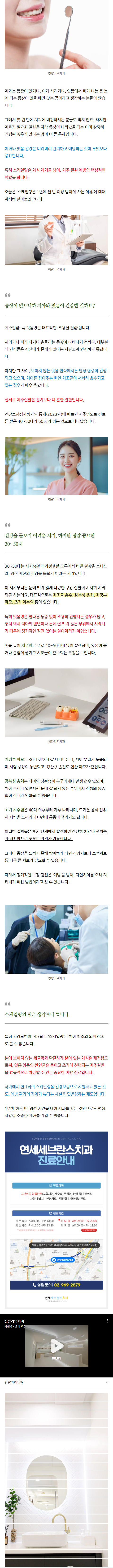 제기동역치과 piqul