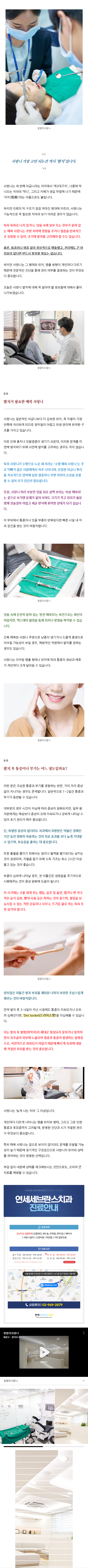 제기동역치과 artxv