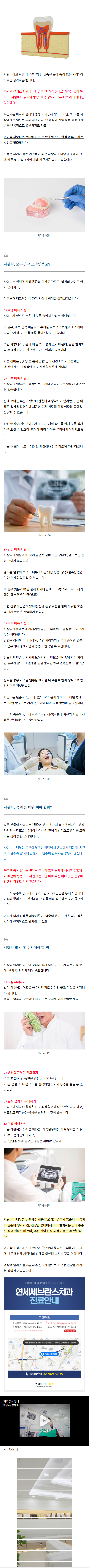 청량리역치과 aucmi