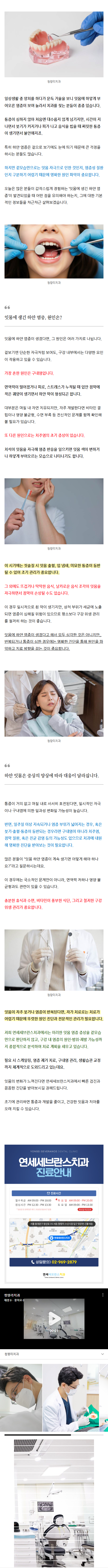 제기동치과 oefqh