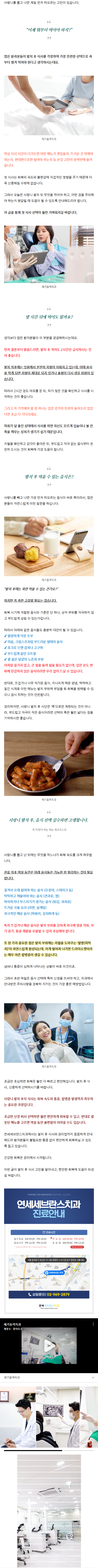 제기동치과 ktvkn