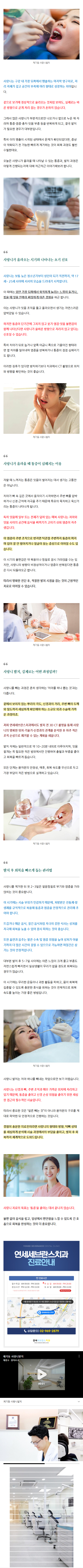 신설동치과 egizv