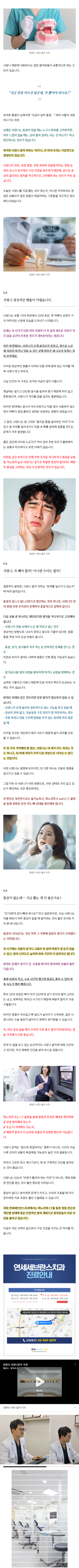 신설동치과 eaamm