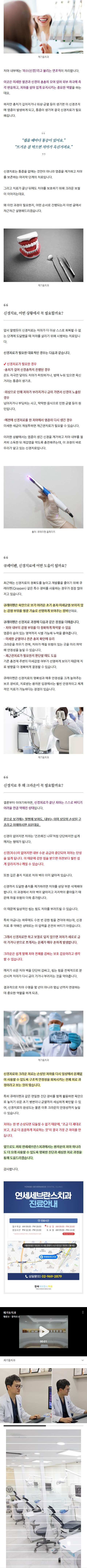 제기동치과 bdntv