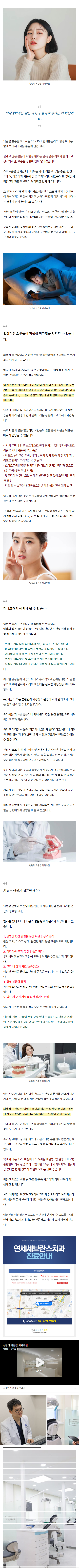 제기동역치과 ipnuw