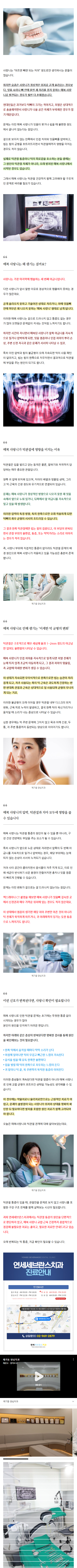 동대문치과 dotfw