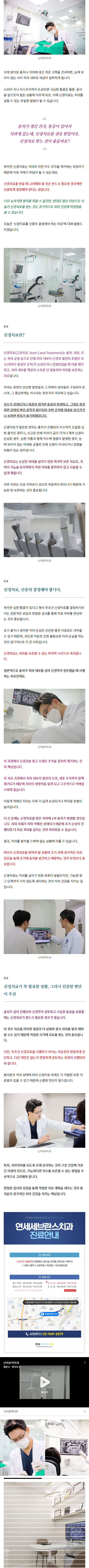 청량리역치과 ecuhm