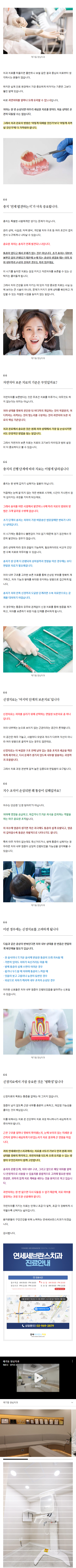 제기동치과 pxdei