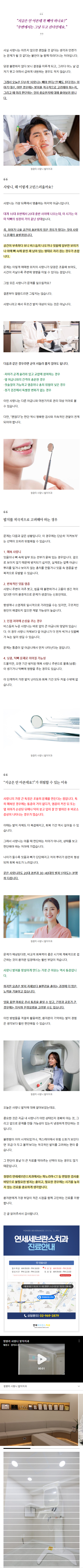 청량리역치과 mintn