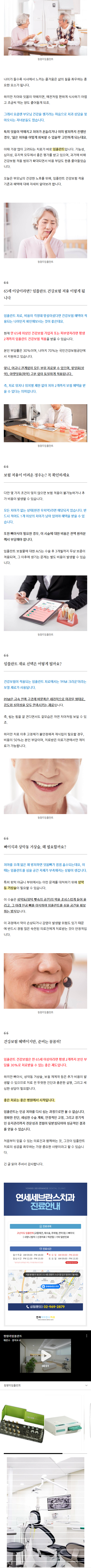 청량리역치과 uzaco