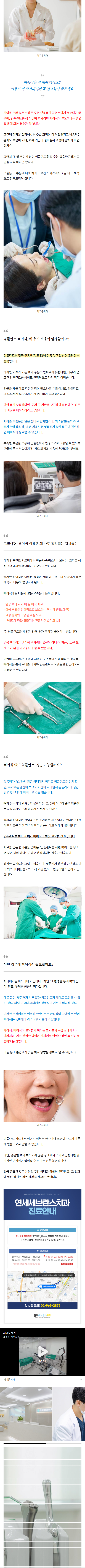 신설동치과 fhmhl