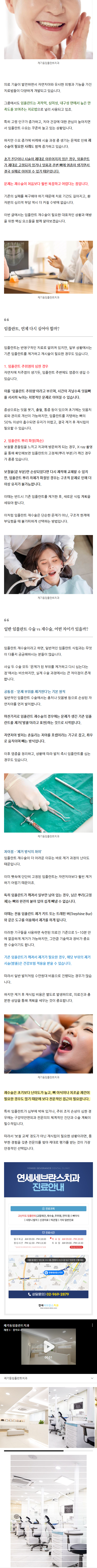 신설동치과 kltkc