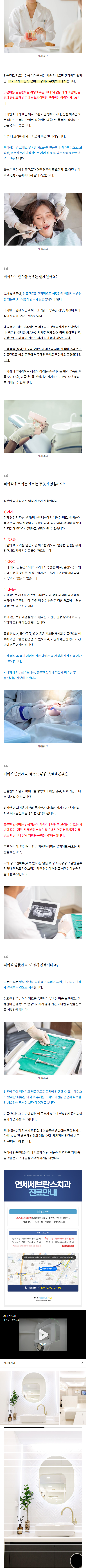 신설동치과 gsasc