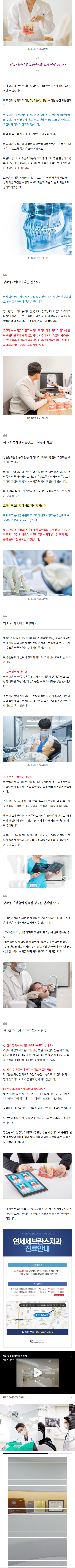 신설동치과 qqxbk