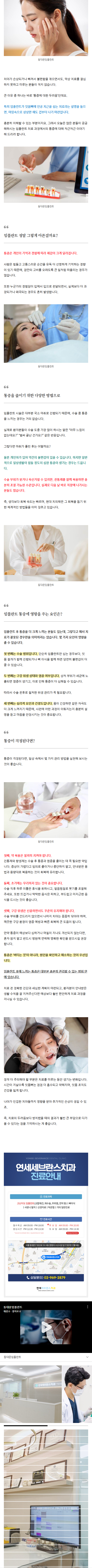 청량리역치과 hacmy