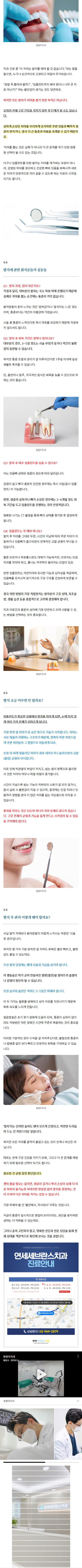 동대문치과 bmixx