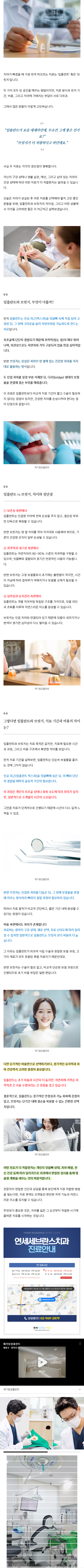 신설동치과 fmfyj