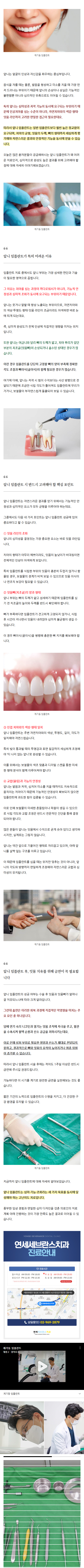 제기동역치과 yjcbi