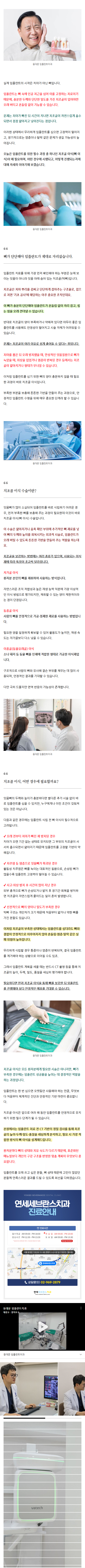제기동역치과 jzfrw