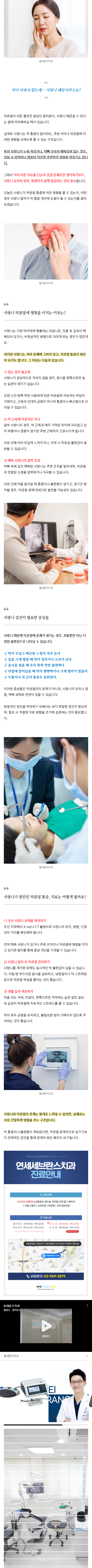 제기동치과 xfdls