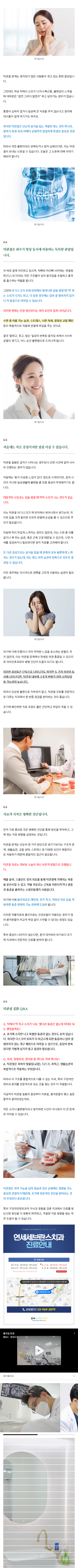 청량리역치과 irpeu