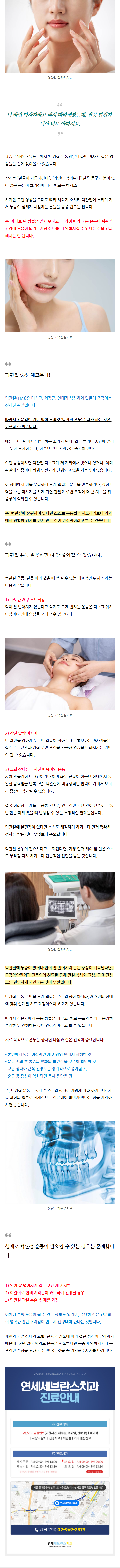 신설동치과 yeeyu