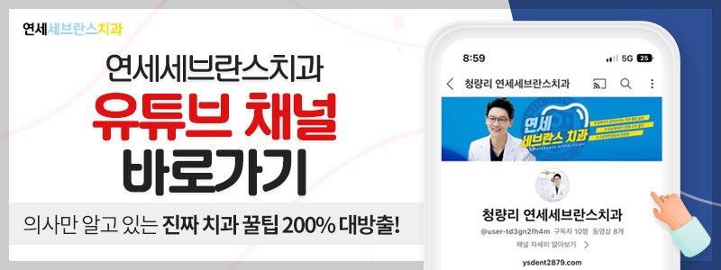 왕십리임플란트치과