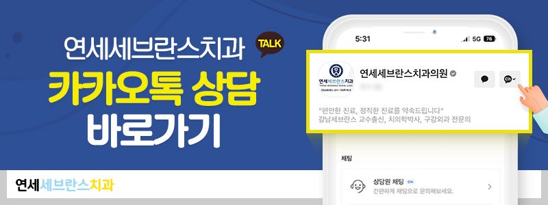 회기역치과