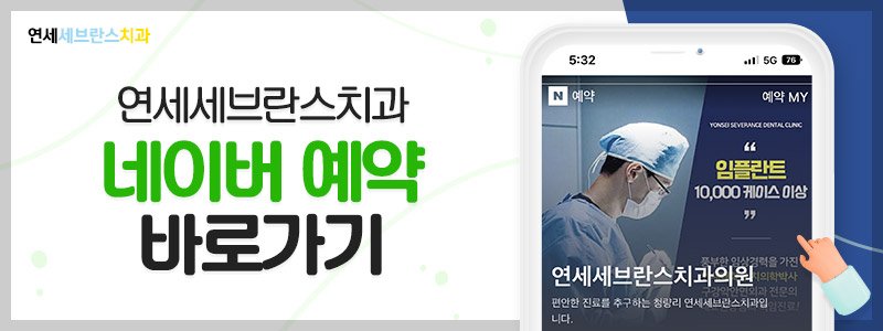 외대앞역치과